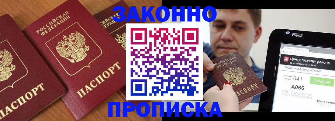 временная регистрация собственник в Адыгейске