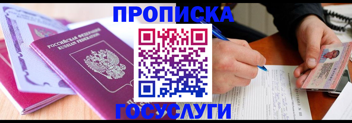 миграционный учет в Адыгейске