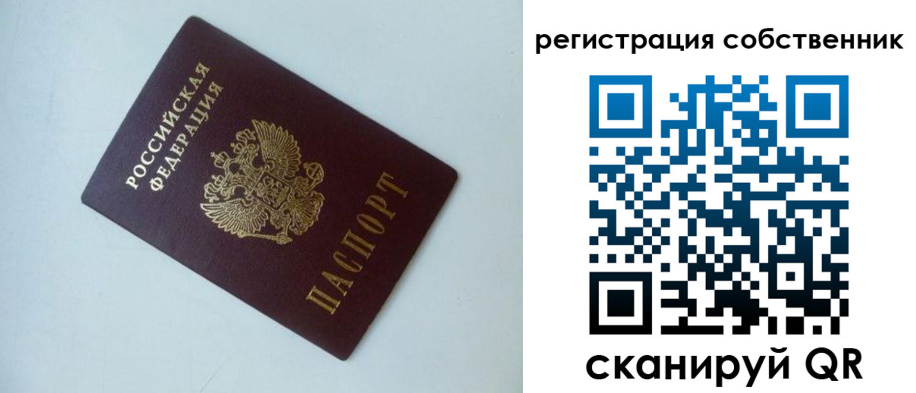 временная регистрация для всех в Адыгейске