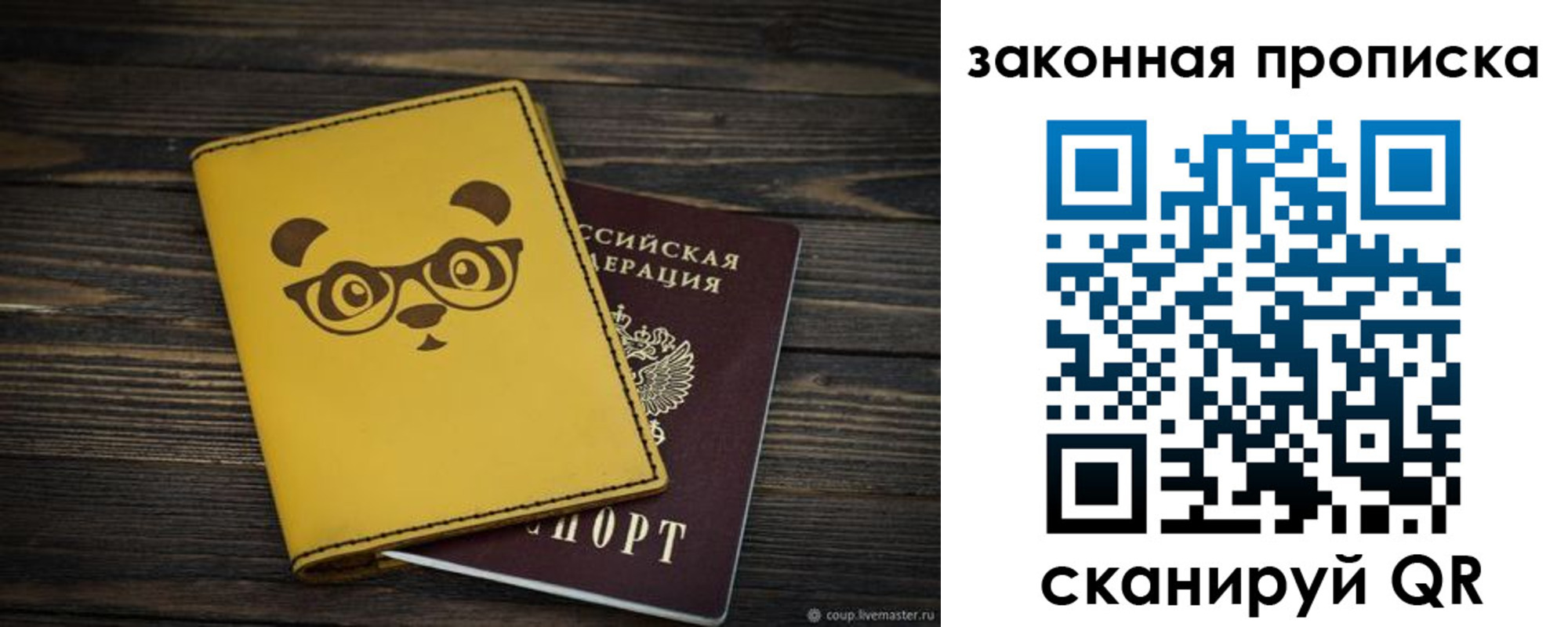 временная регистрация купить в Адыгейске