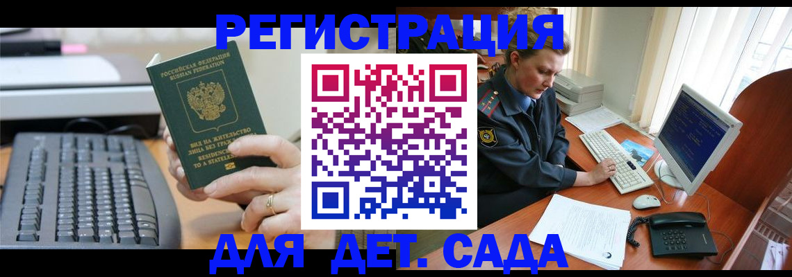 временная регистрация для всех в Адыгейске