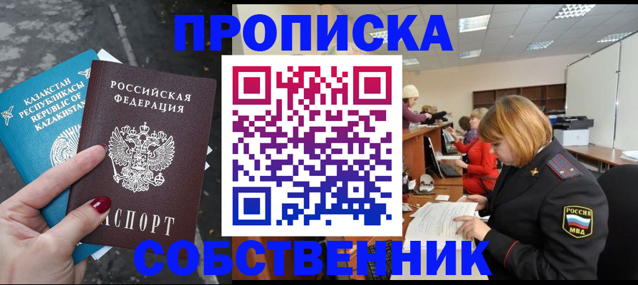 временная регистрация в Адыгейске