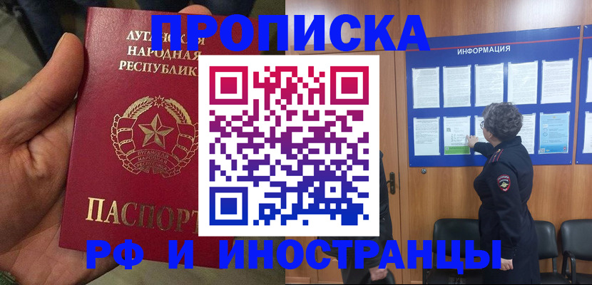 временная регистрация в квартире в Адыгейске