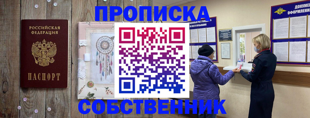 временная регистрация в Адыгейске